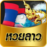 ซื้อ หวย ออนไลน์ รัฐบาล
